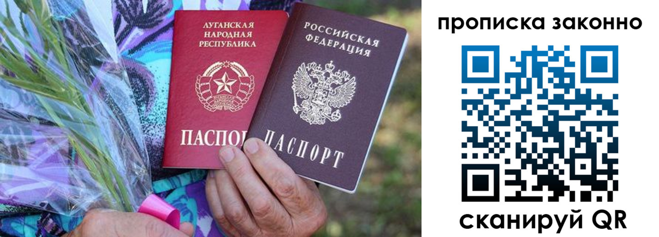 прописка для школы в Свердловской области