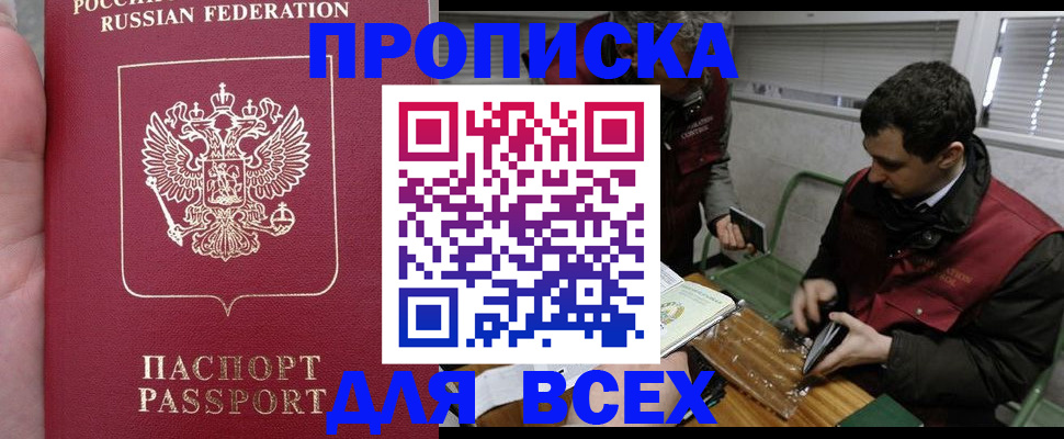 временная регистрация госуслуги в Свердловской области