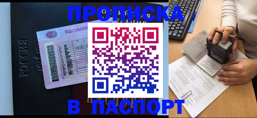 пропишу в квартире в Свердловской области