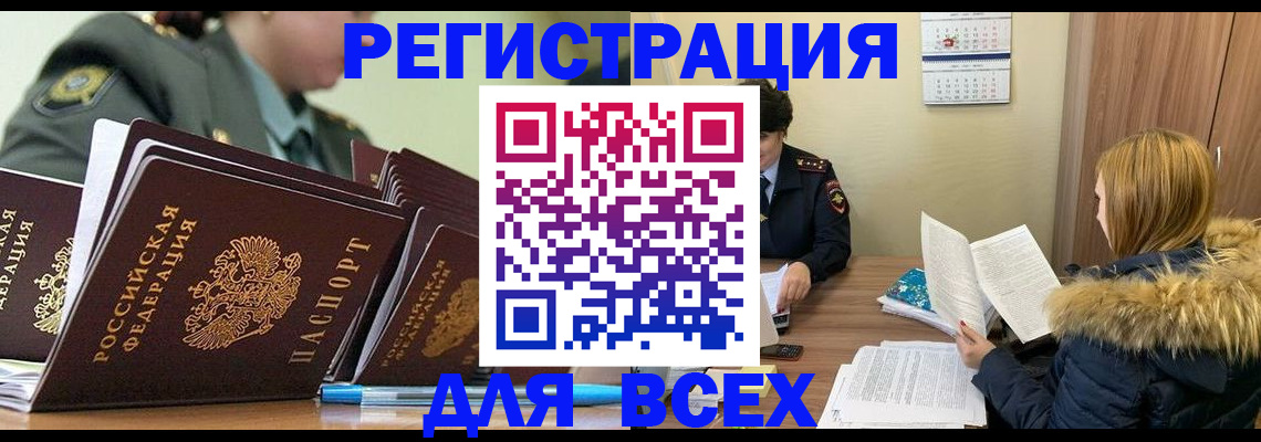 временная регистрация законно в Свердловской области