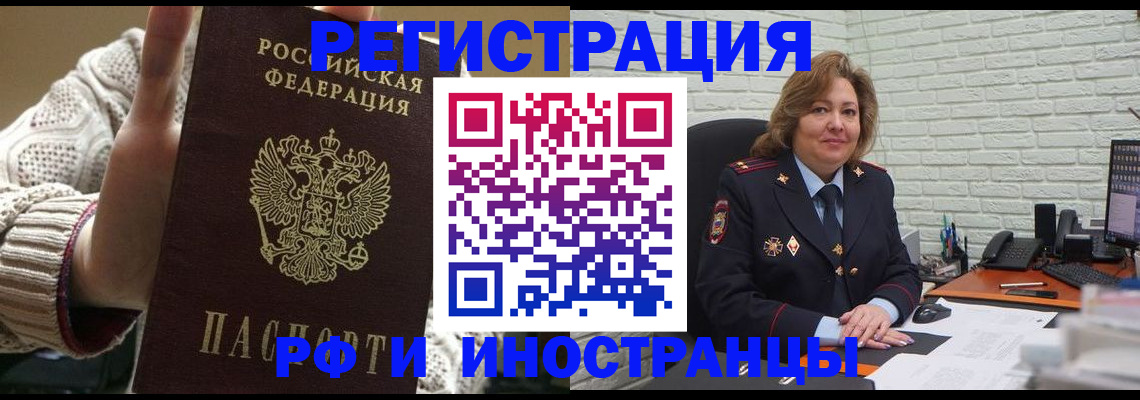 прописка паспорт в Свердловской области